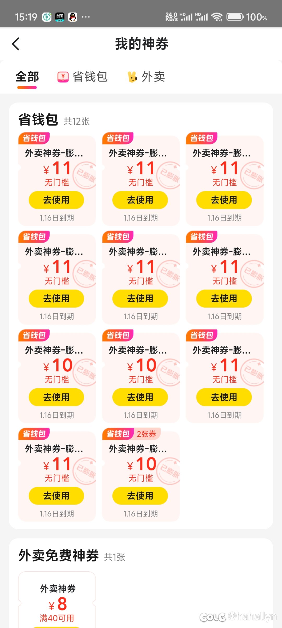 美团膨胀好起来了1