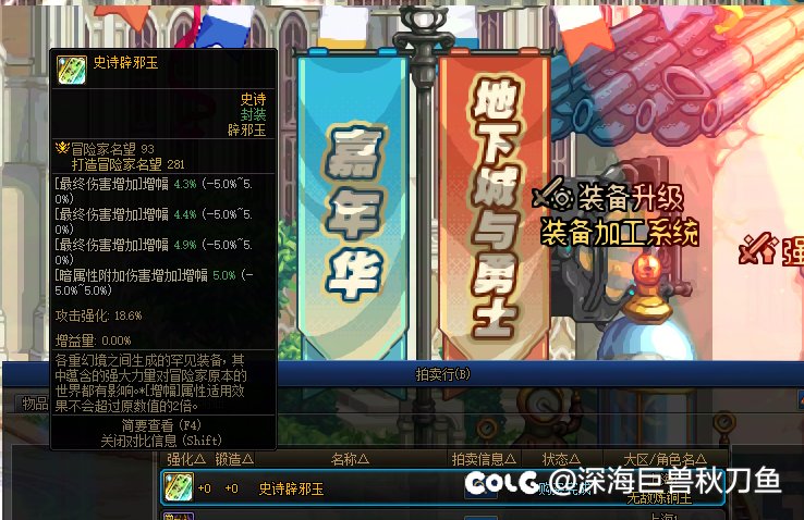 为了水名望，5e拿下这块玉1