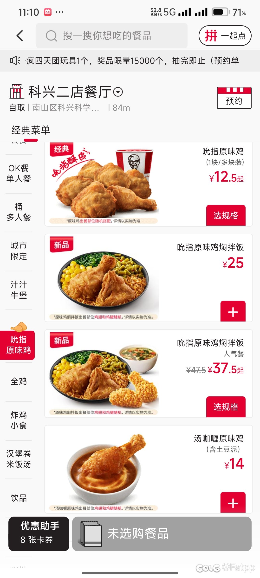 原味鸡拌饭真的有1