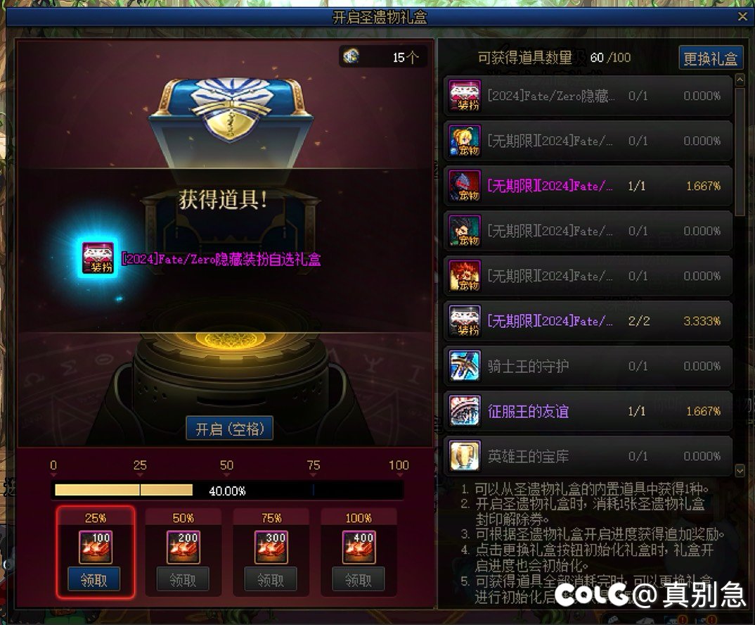 这次概率真高啊2