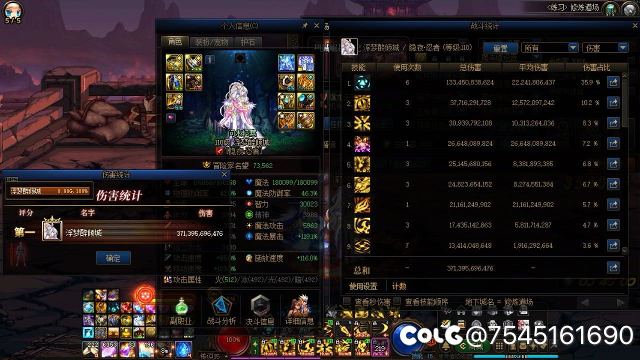 究极结晶体版本毕业6c 40s龙桩伤害1