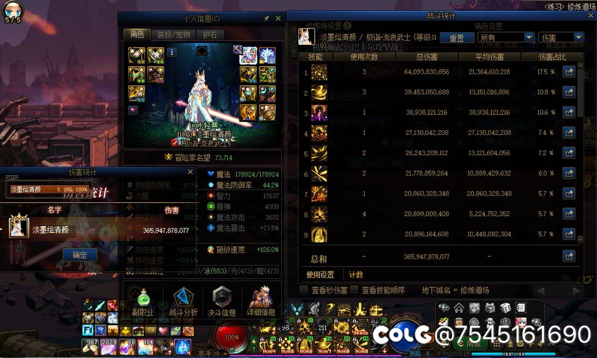 究极结晶体版本毕业6c 40s龙桩伤害2