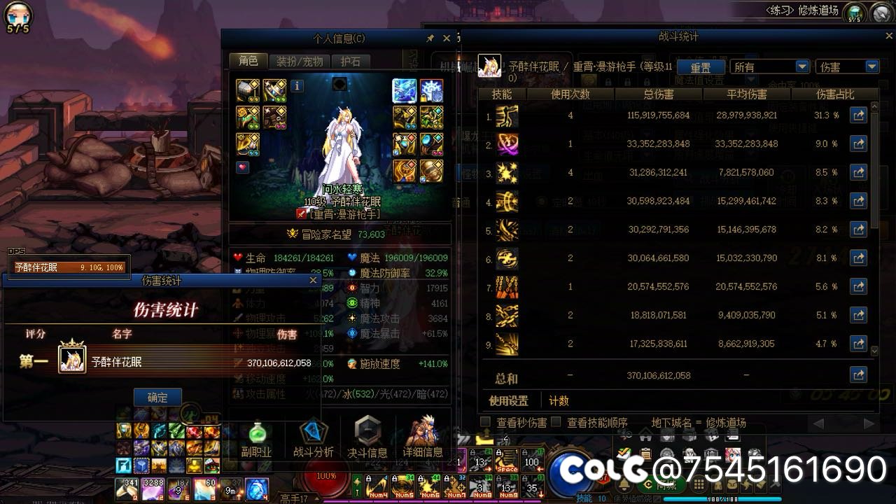 究极结晶体版本毕业6c 40s龙桩伤害3