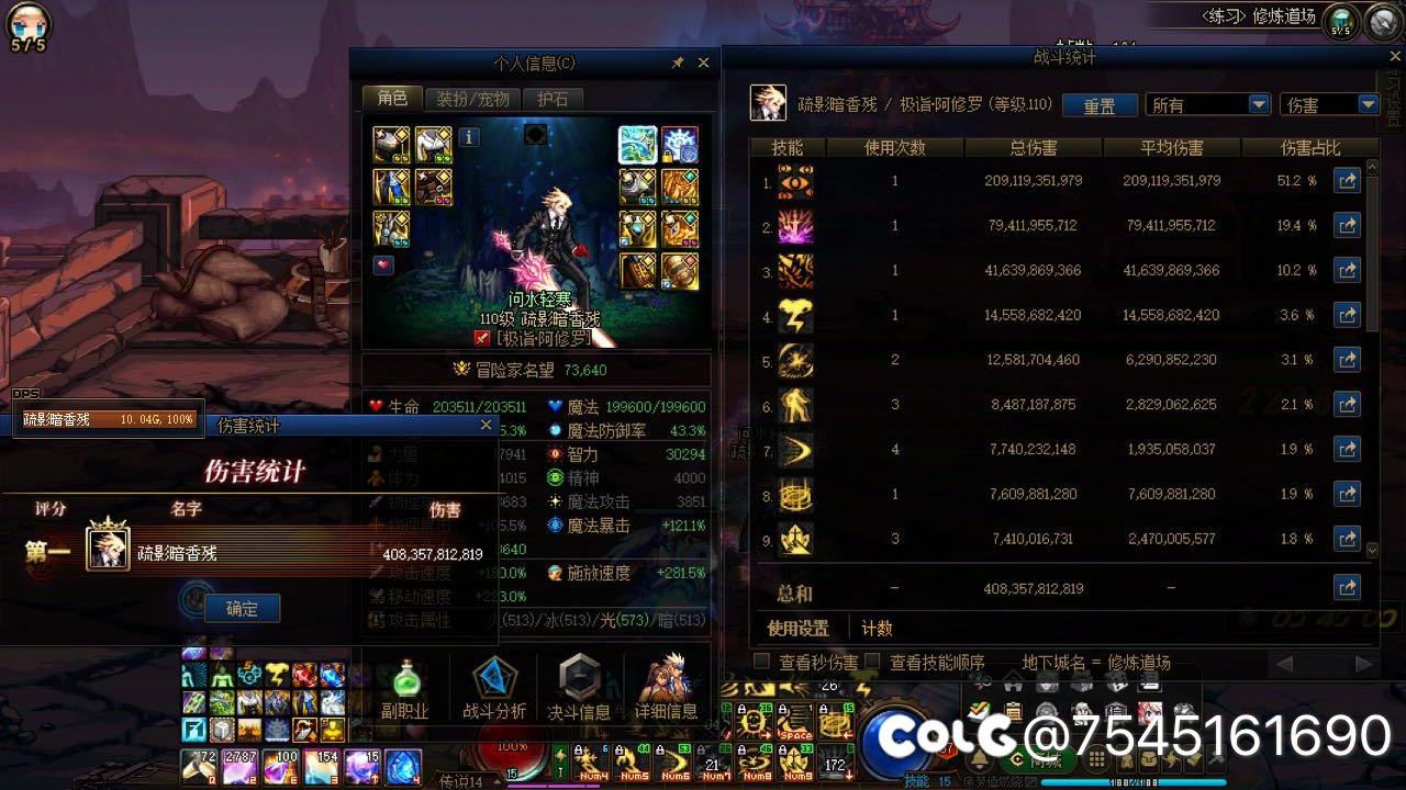 究极结晶体版本毕业6c 40s龙桩伤害4