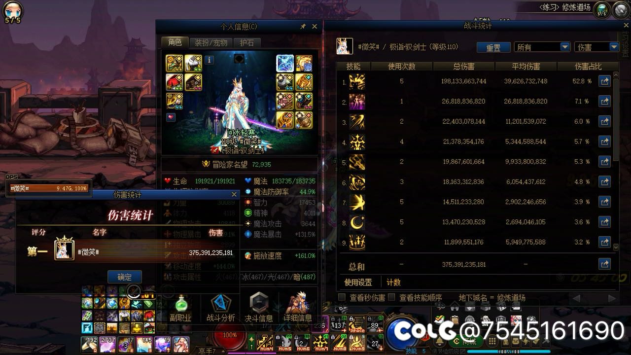 究极结晶体版本毕业6c 40s龙桩伤害5