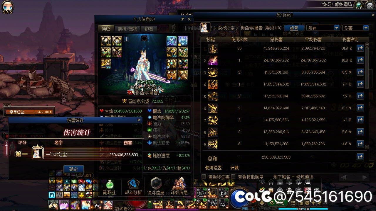 究极结晶体版本毕业6c 40s龙桩伤害6