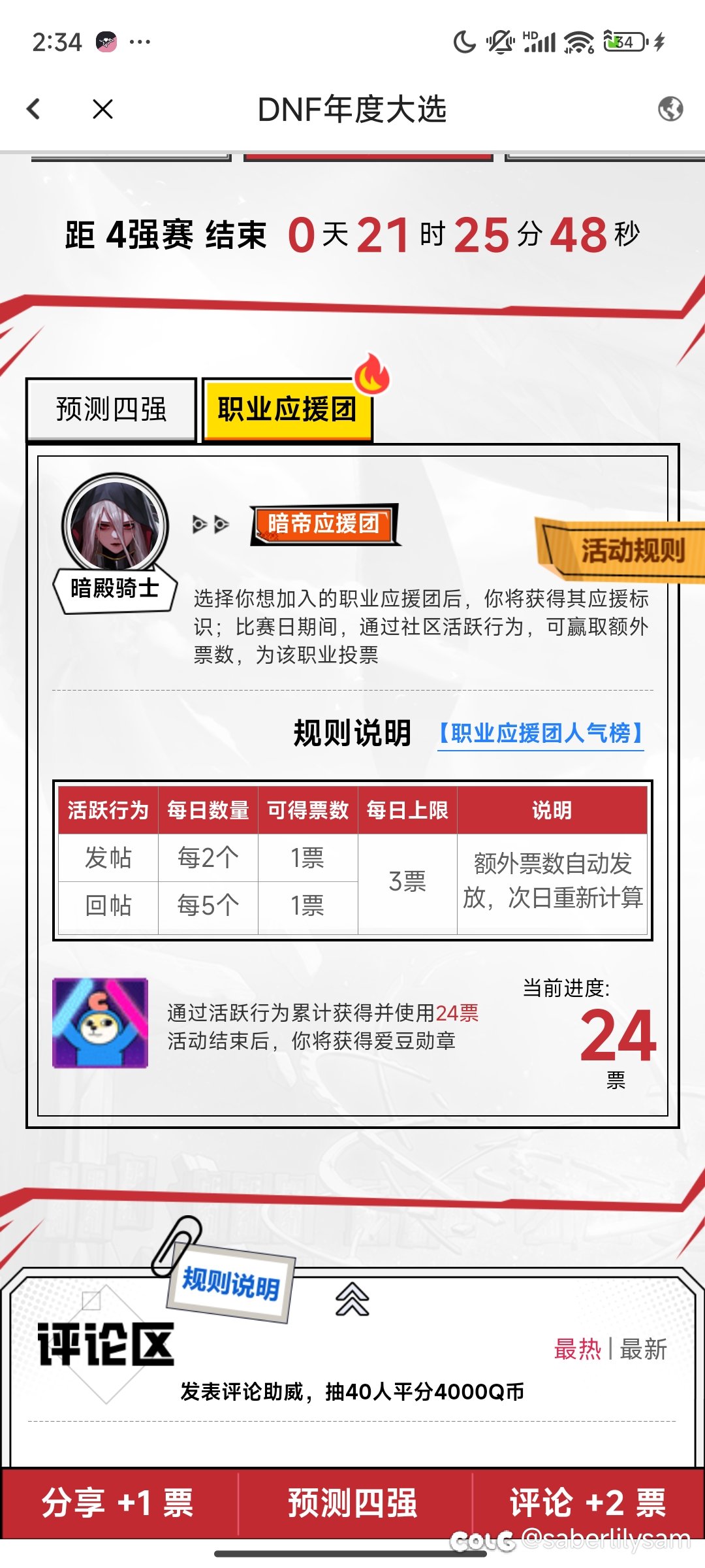 总算拿到这勋章了1