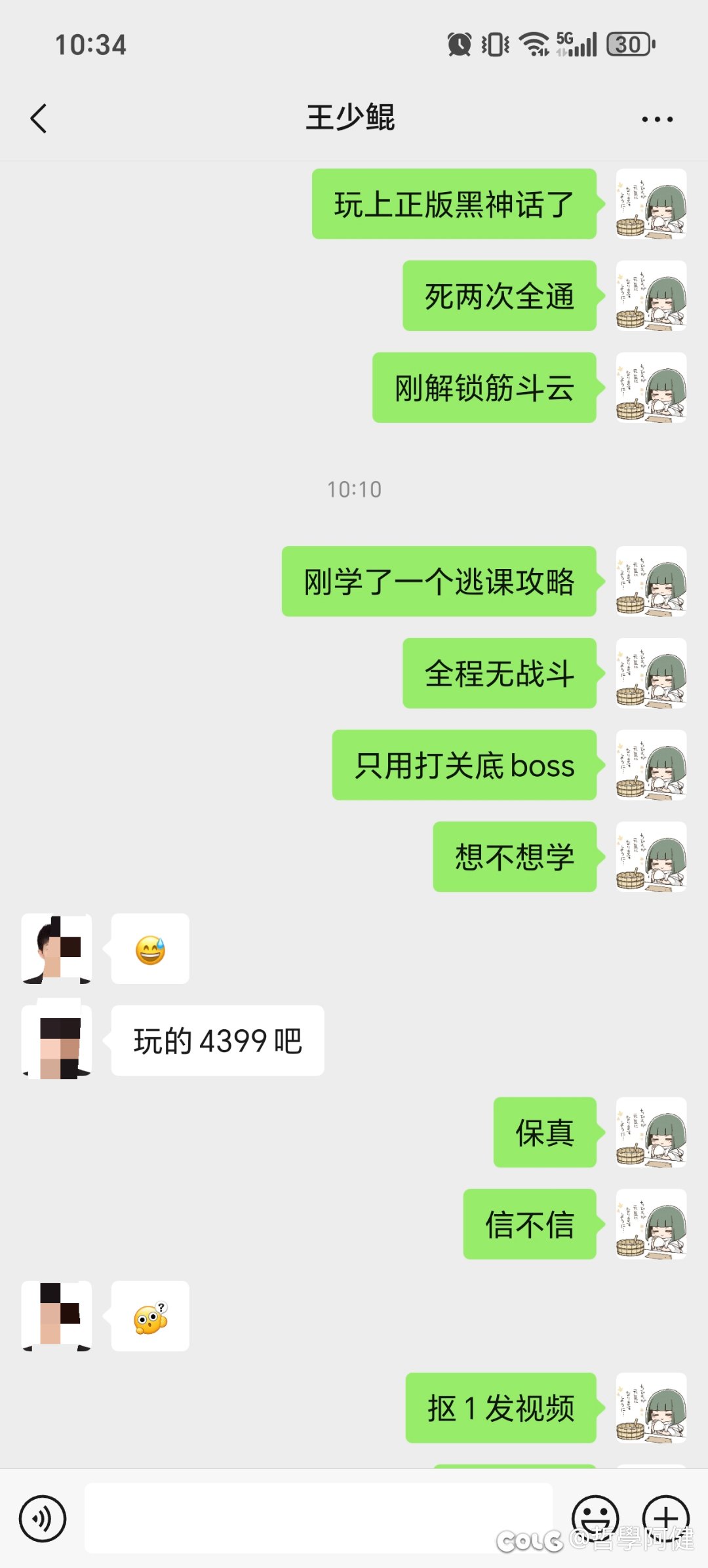 粉神话：悟暖1