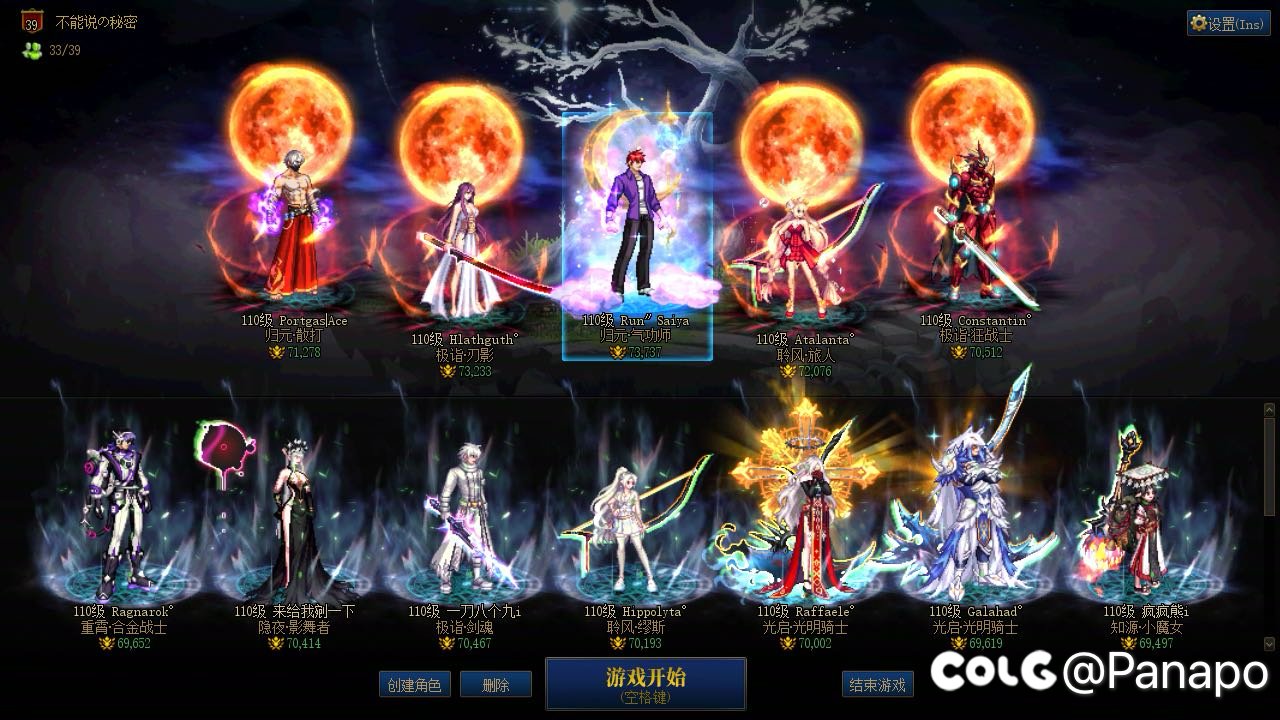 115版本前全家福1