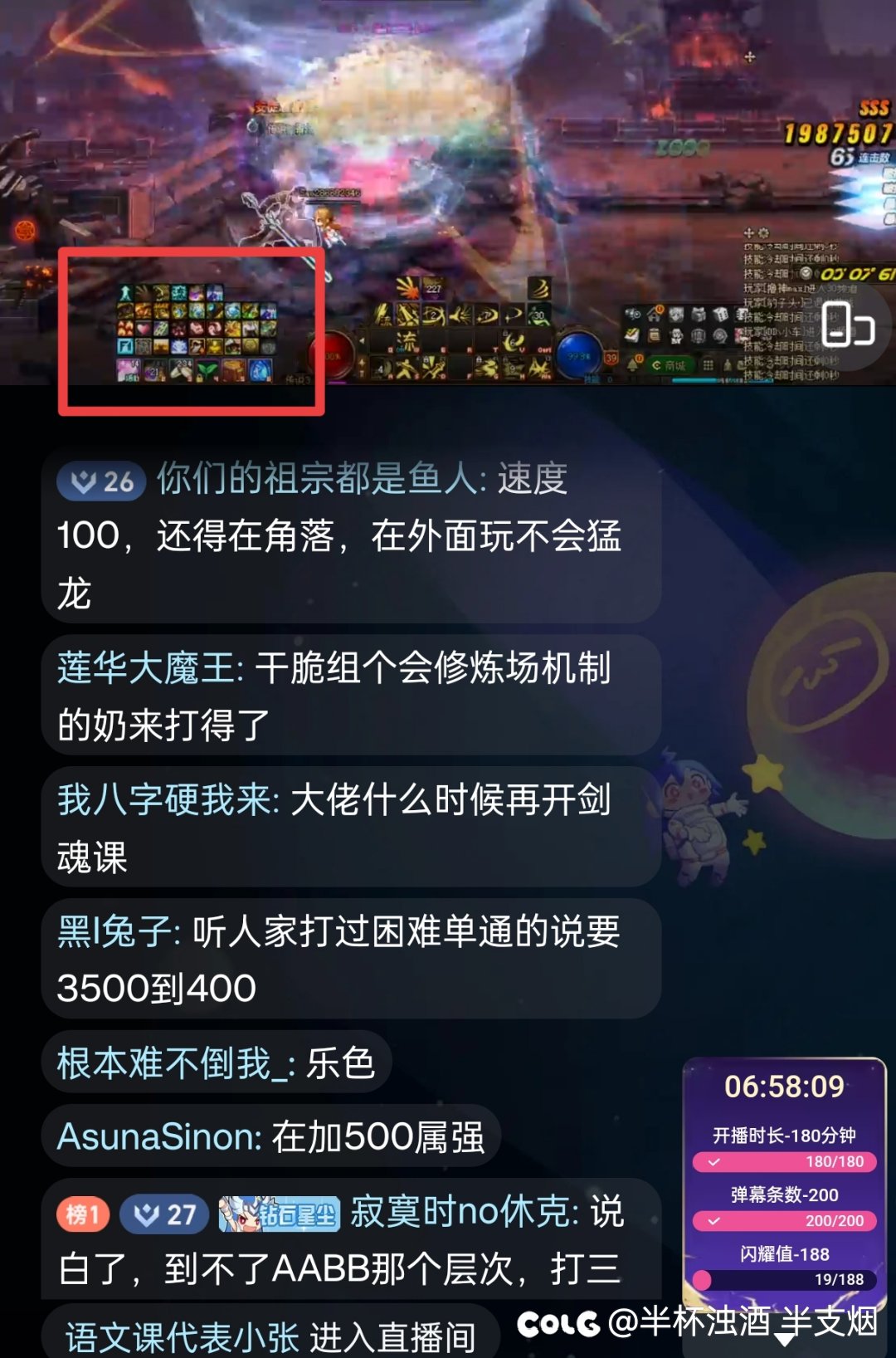跨七自诩：第一剑魂打桩直播2