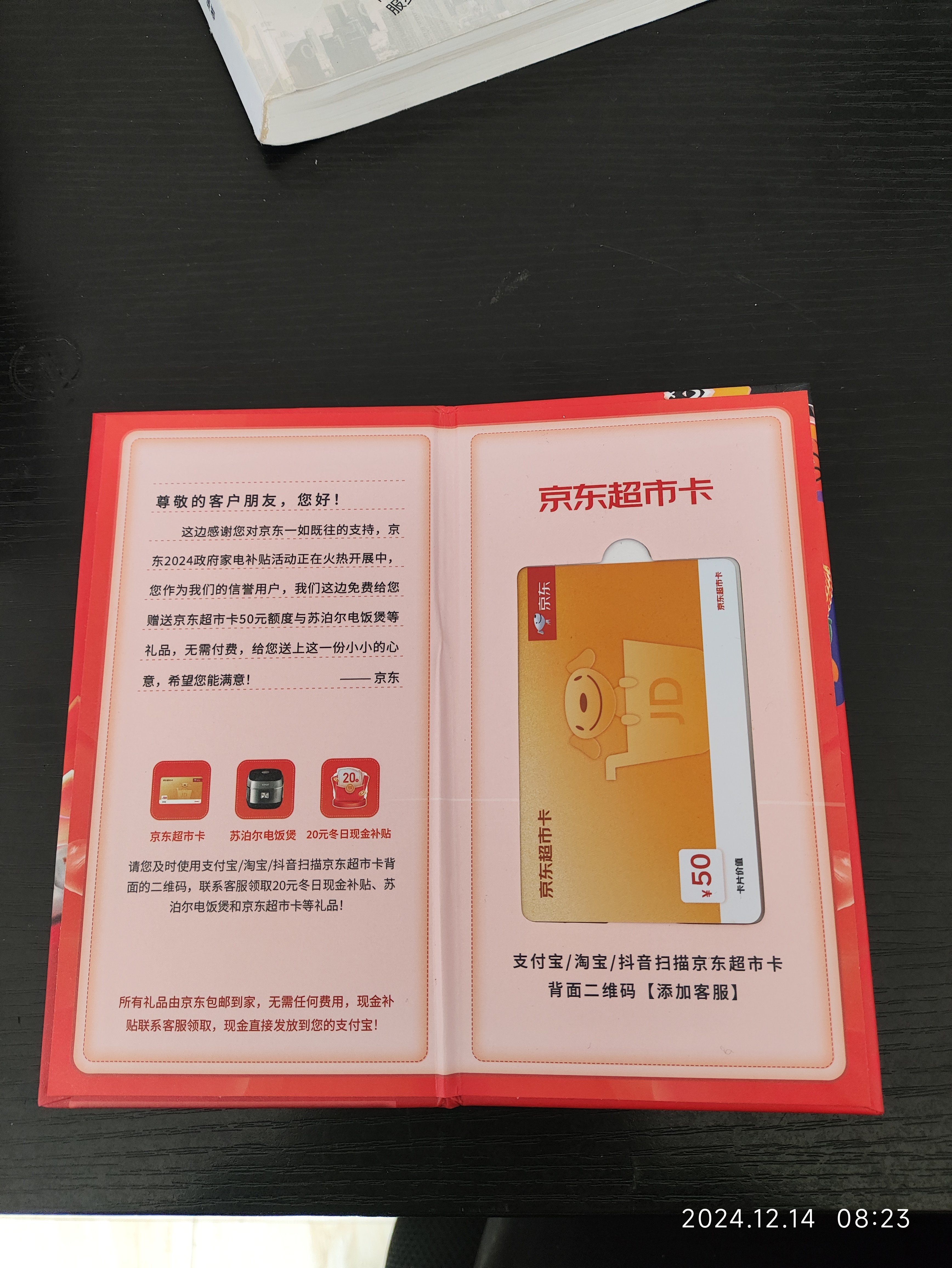 怪哦，京东礼品卡居然要支付宝/淘宝/抖音扫码1