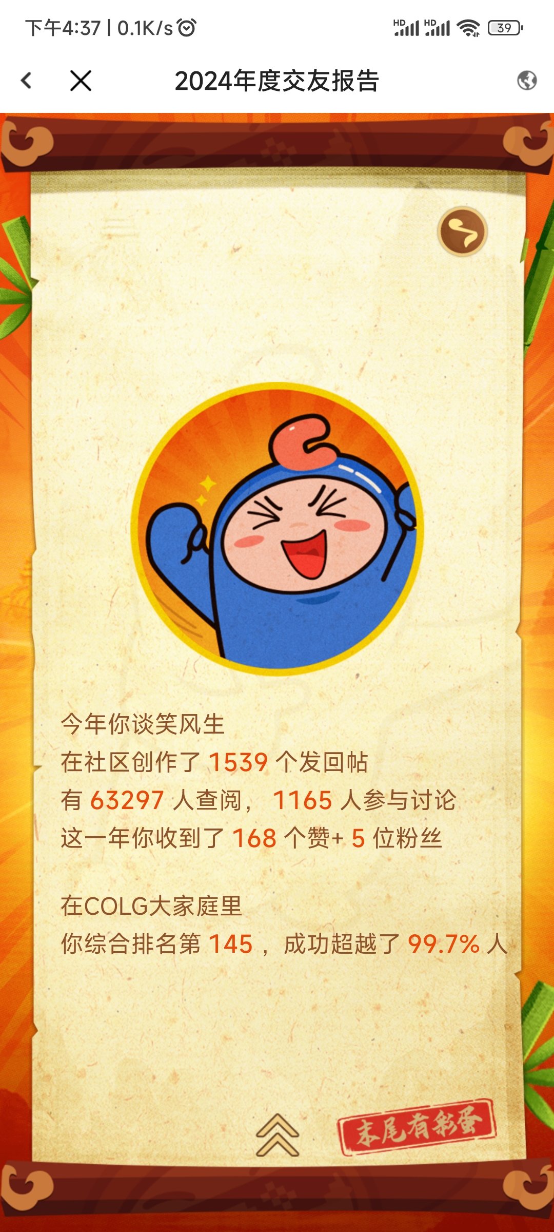 感觉今年没去年能摸鱼了1