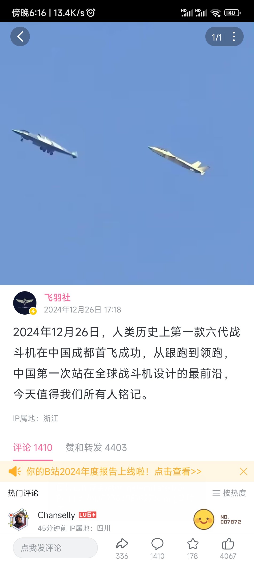 能发吗1