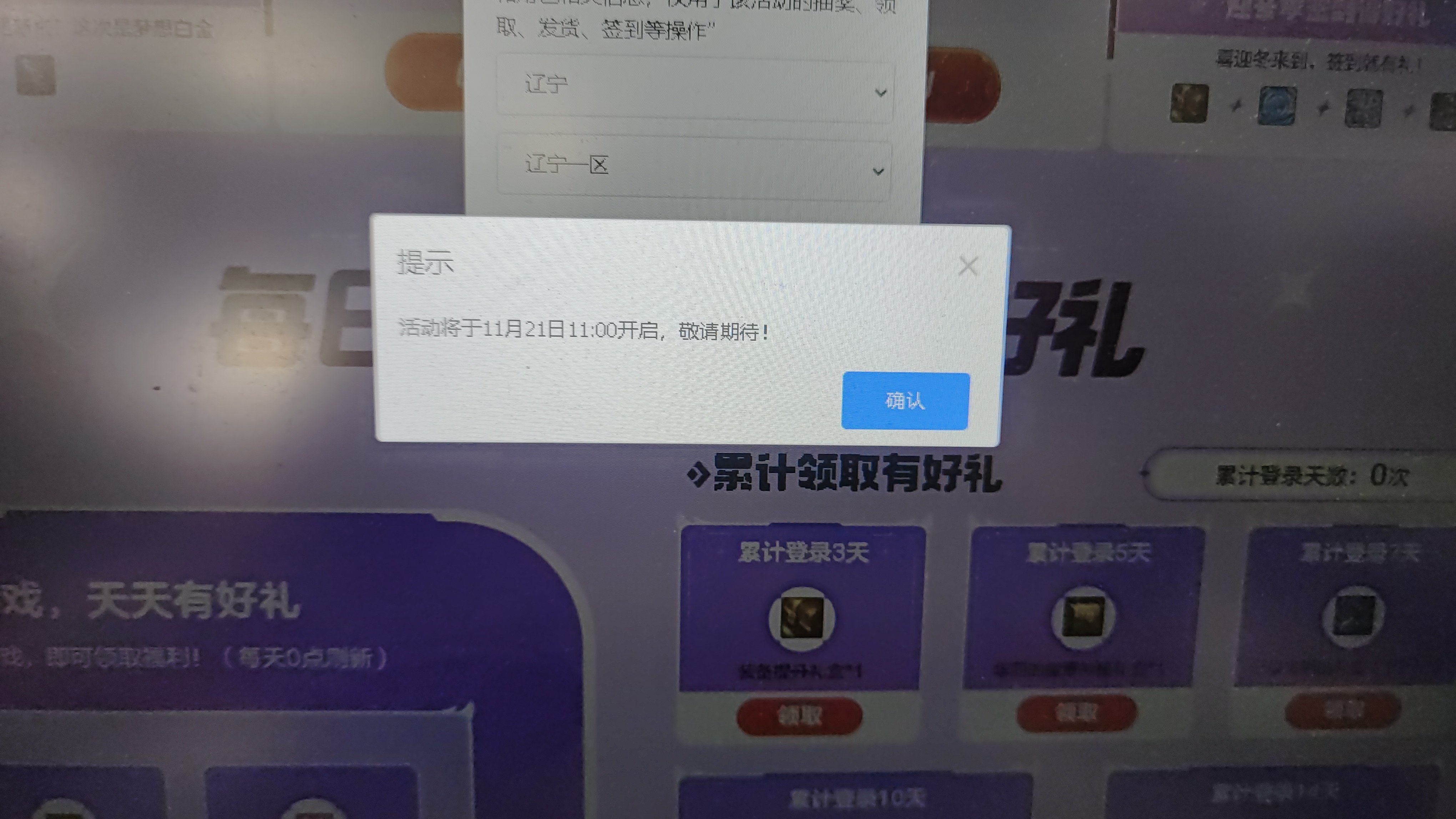 官网又出问题了？1