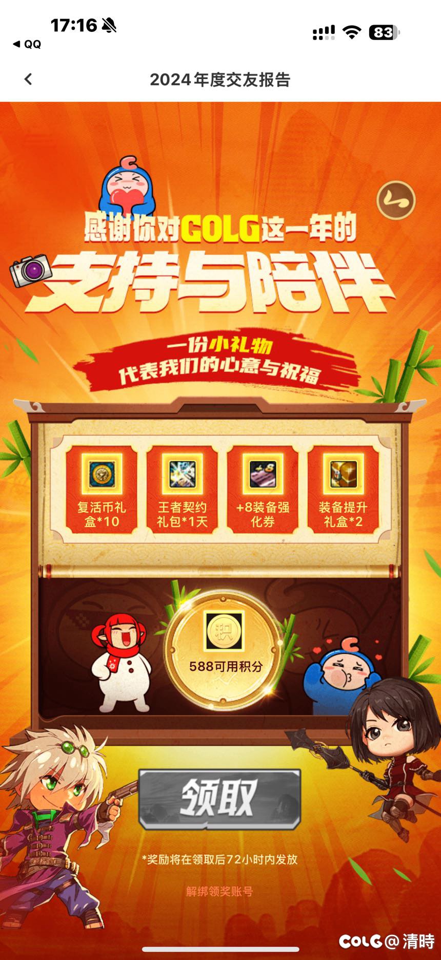 不就是来出个差，怎么就把我算在浙江了3