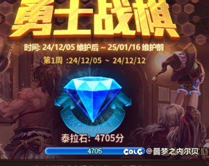 自走棋段位分会刷新吗1