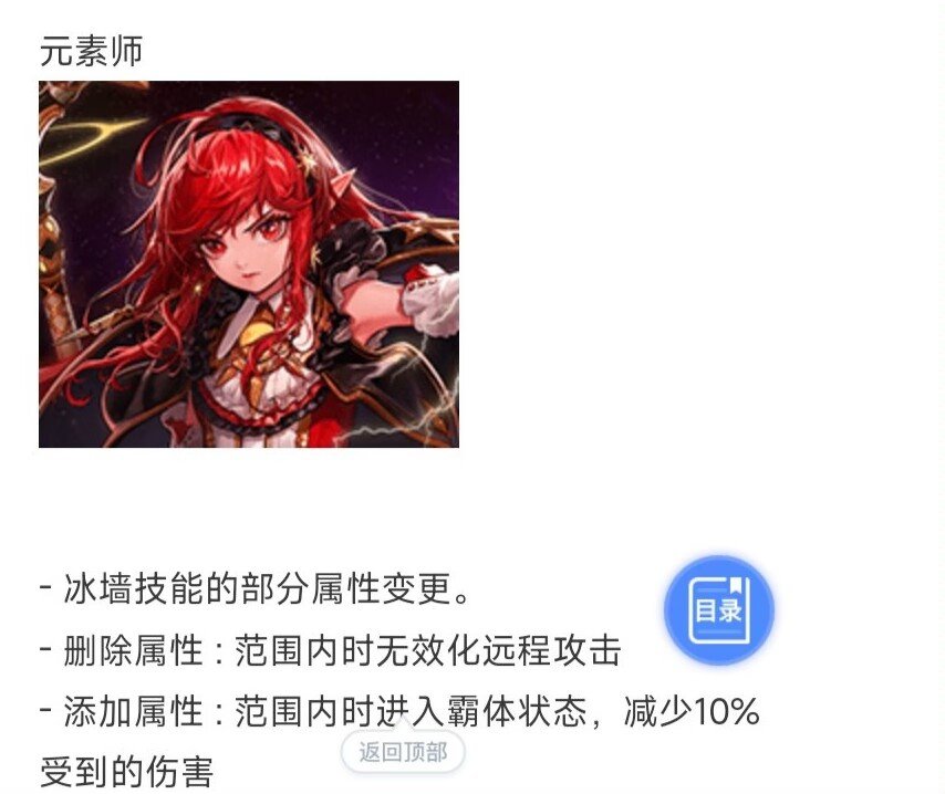有遗老记得住元素冰片削弱了几次吗1
