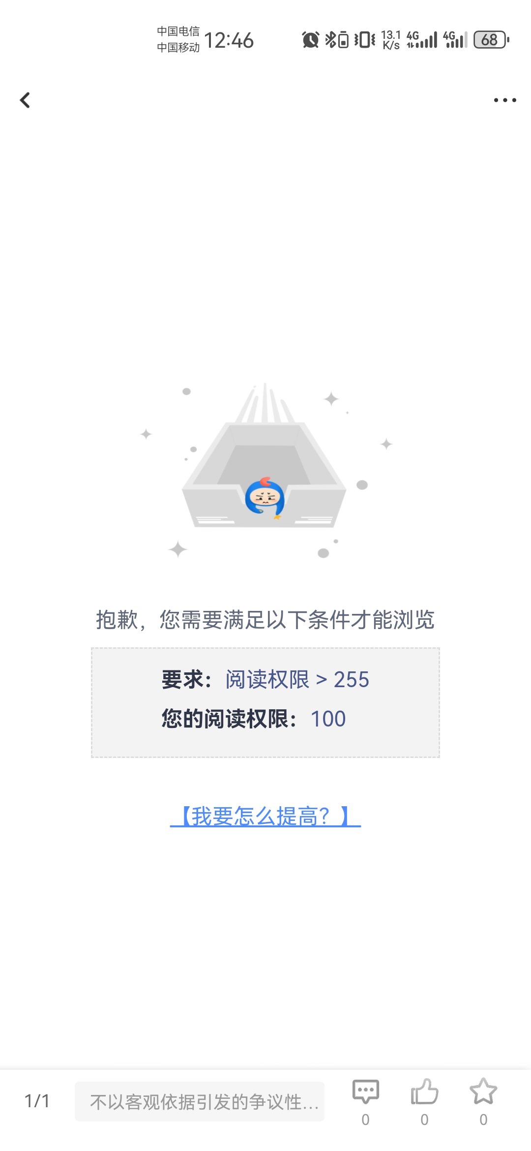 【补档】热榜第一“白15烂大街”2
