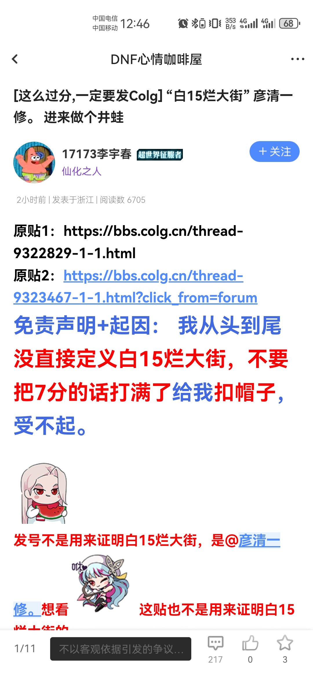 【补档】热榜第一“白15烂大街”3