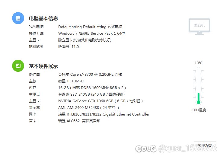 7年老式台式电脑想扩大内存，怎么选择适配的内存条?1