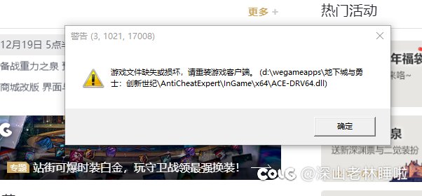 游戏一直闪退，重装就分卷文件损坏2
