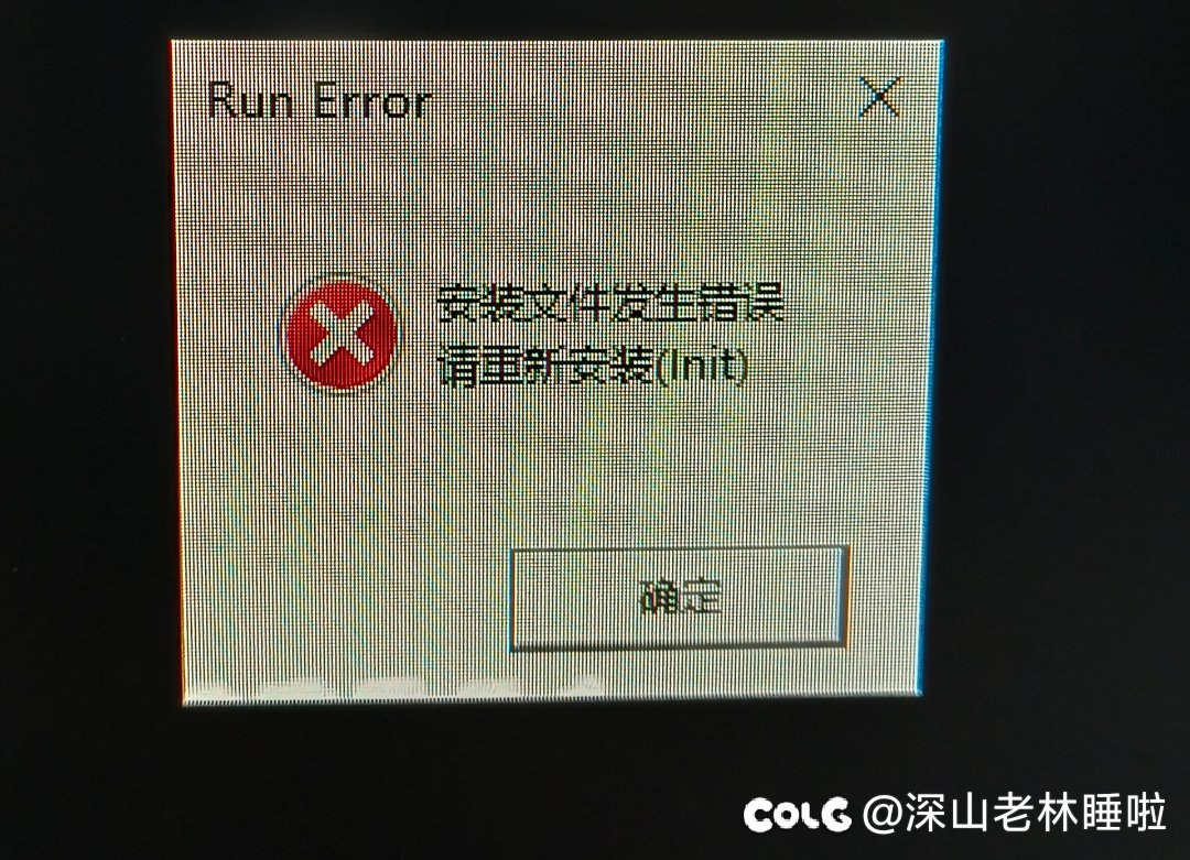 游戏一直闪退，重装就分卷文件损坏3