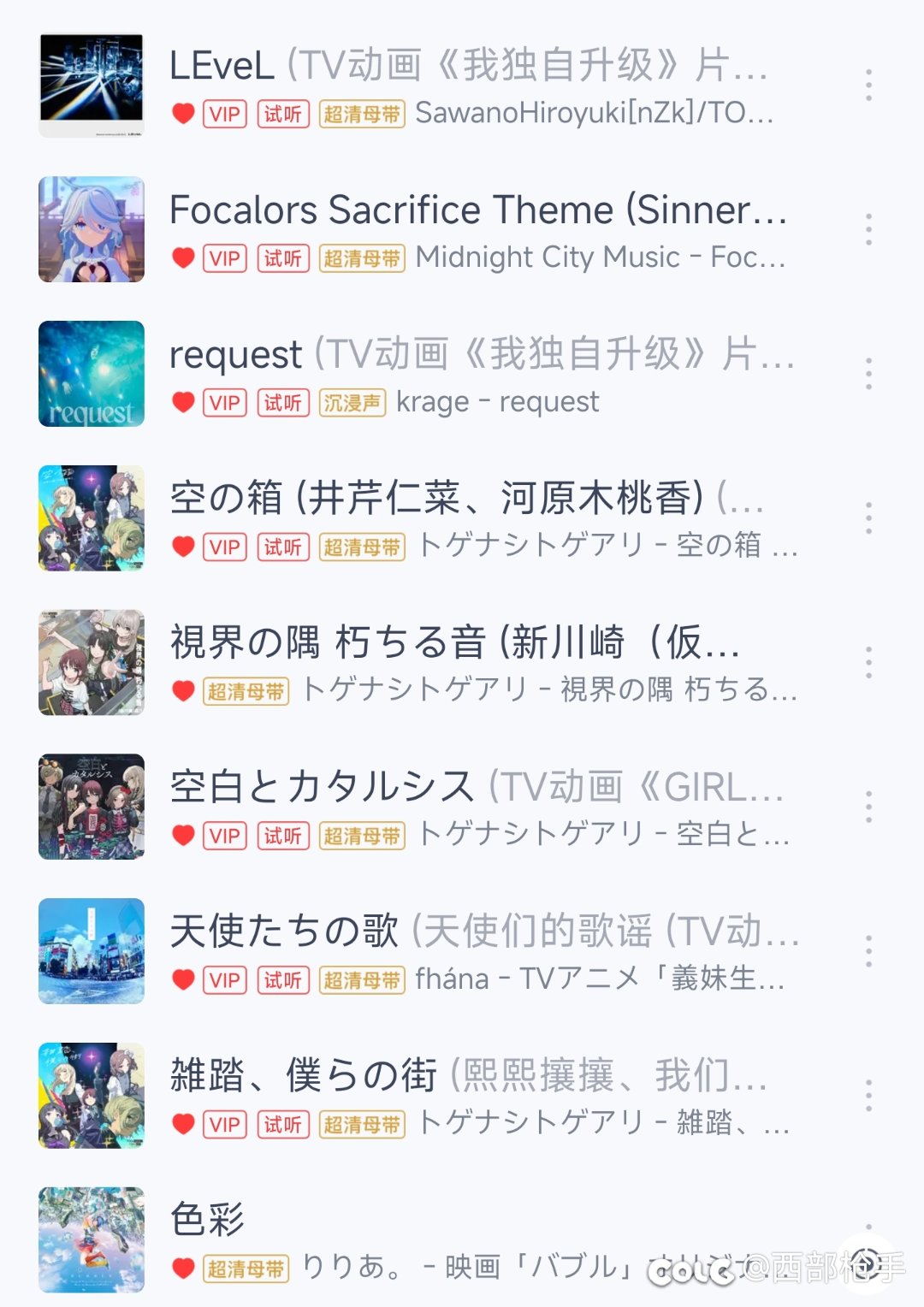 年度歌曲80%是vip试听的含金量1