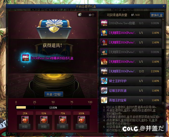 这次的抽奖池整挺好2