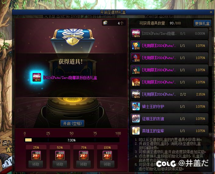 这次的抽奖池整挺好4