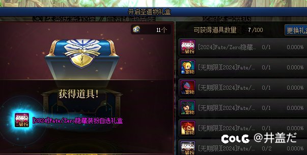 这次的抽奖池整挺好5