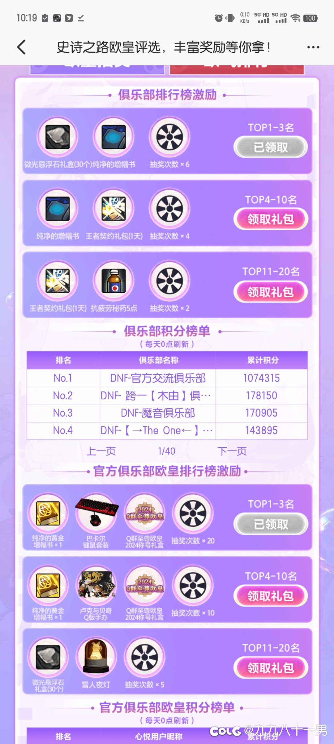 外瑞古德1