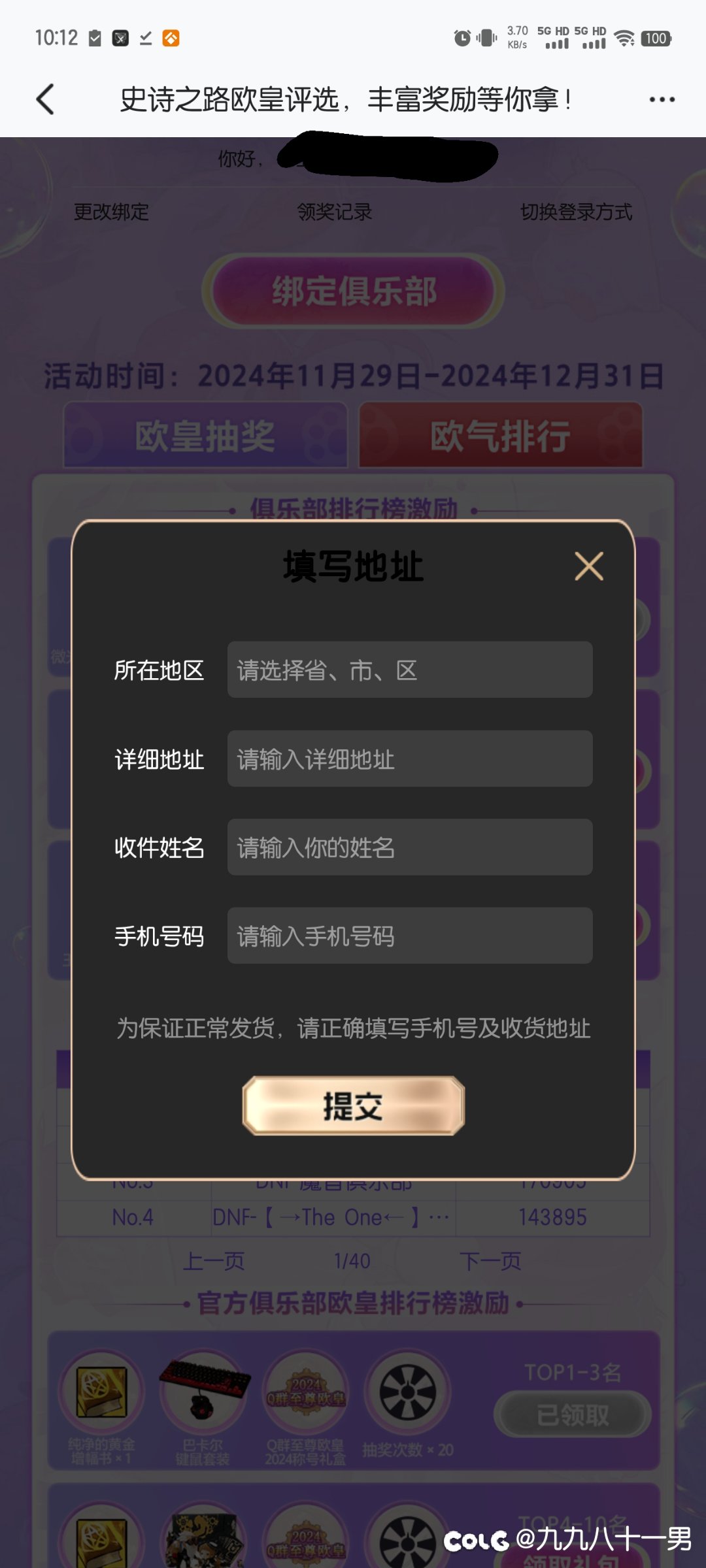 外瑞古德2