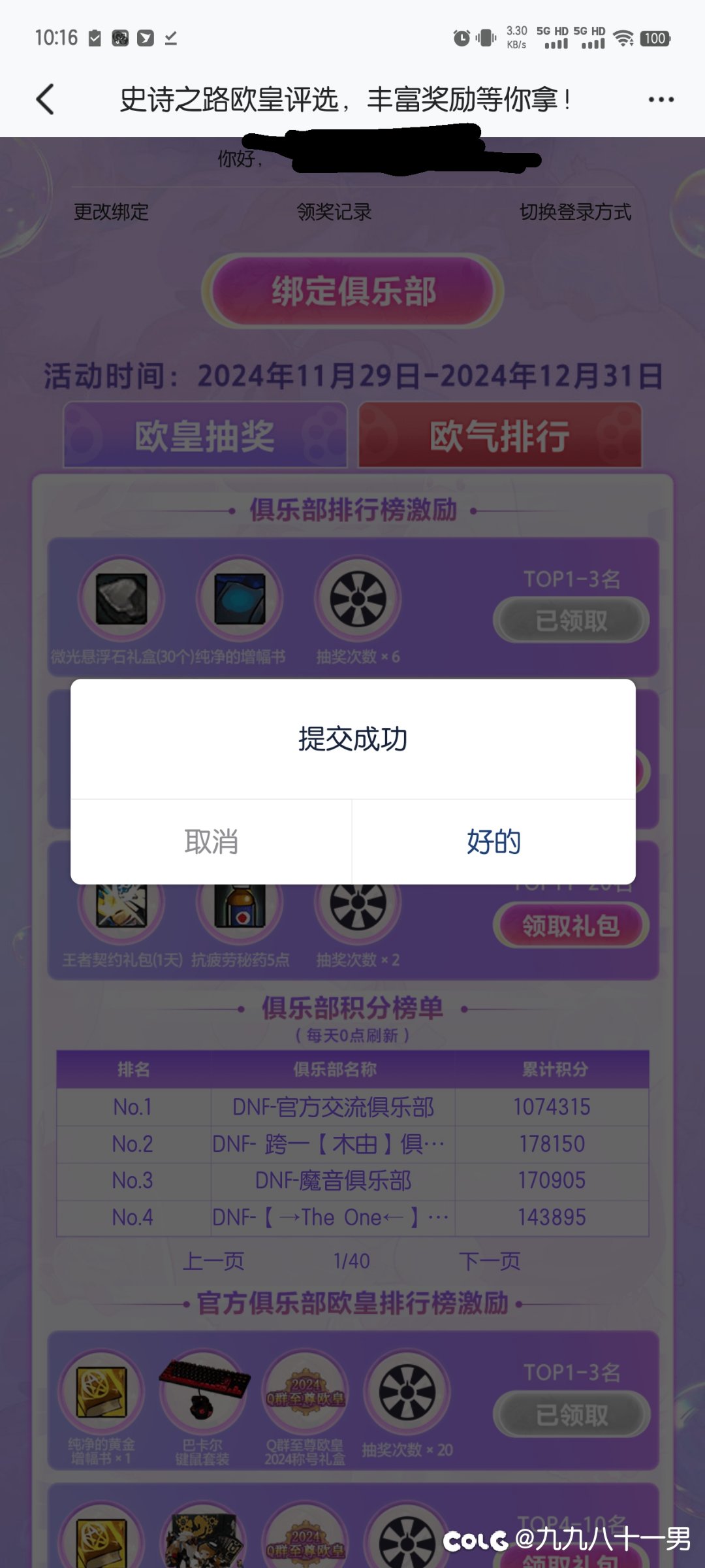 外瑞古德3