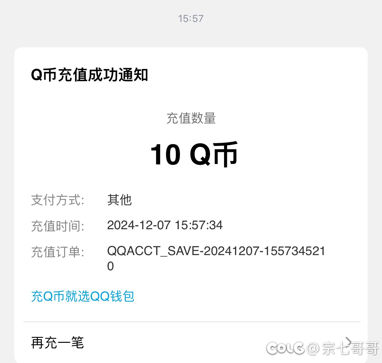 嘉年华抽奖口令1
