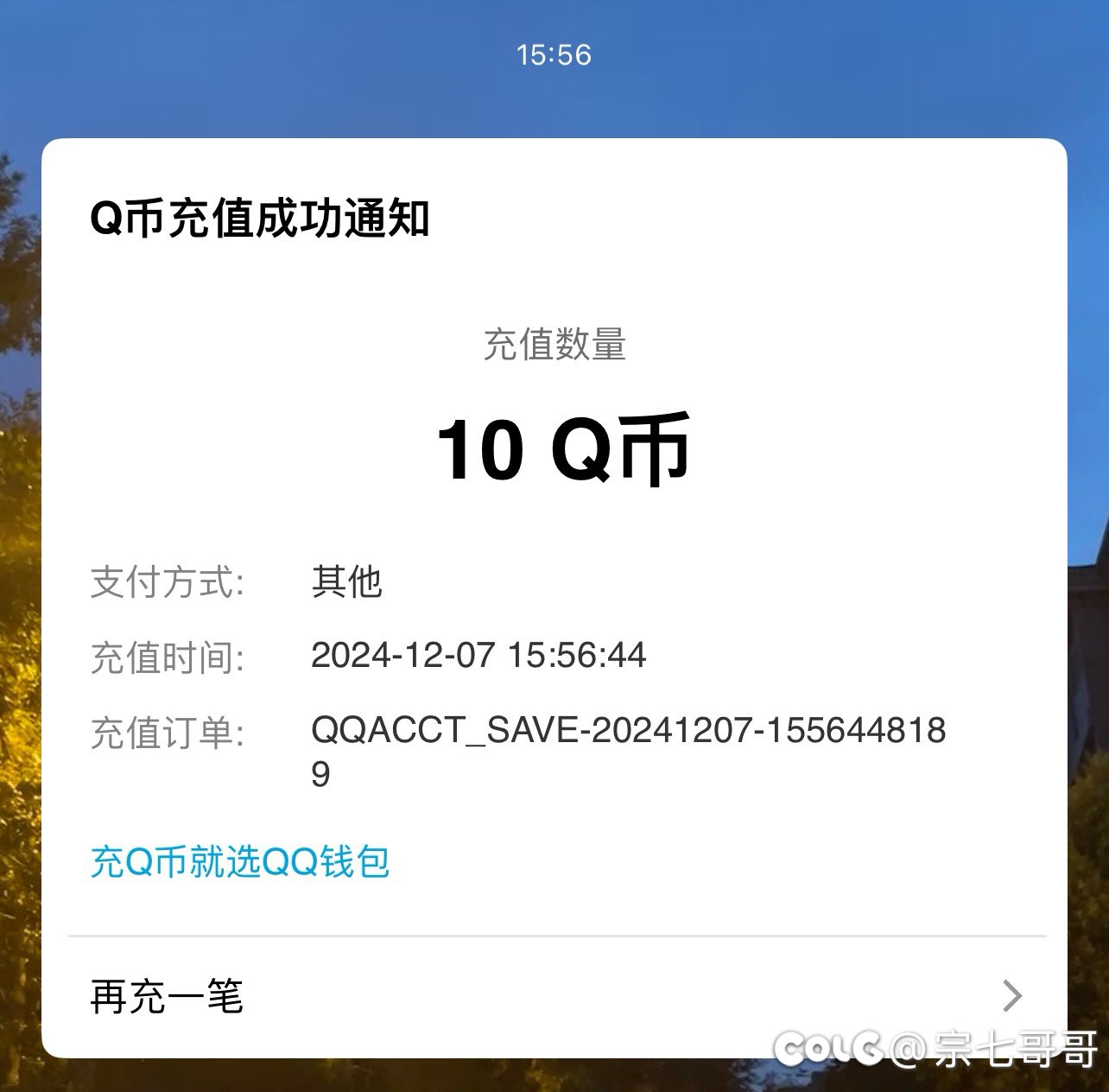 嘉年华抽奖口令2