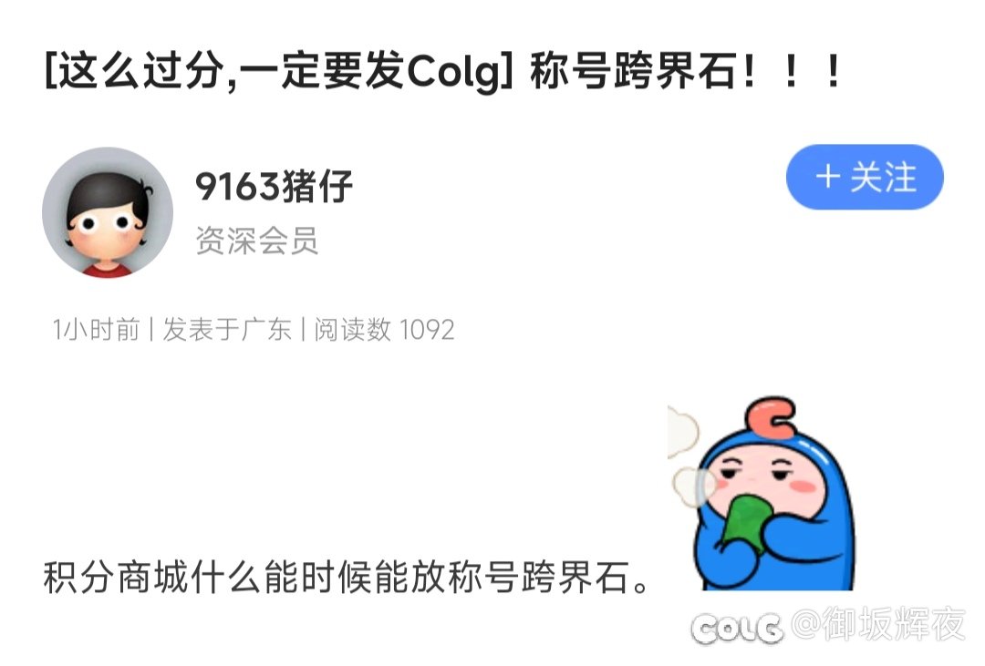 关于称号跨界石1