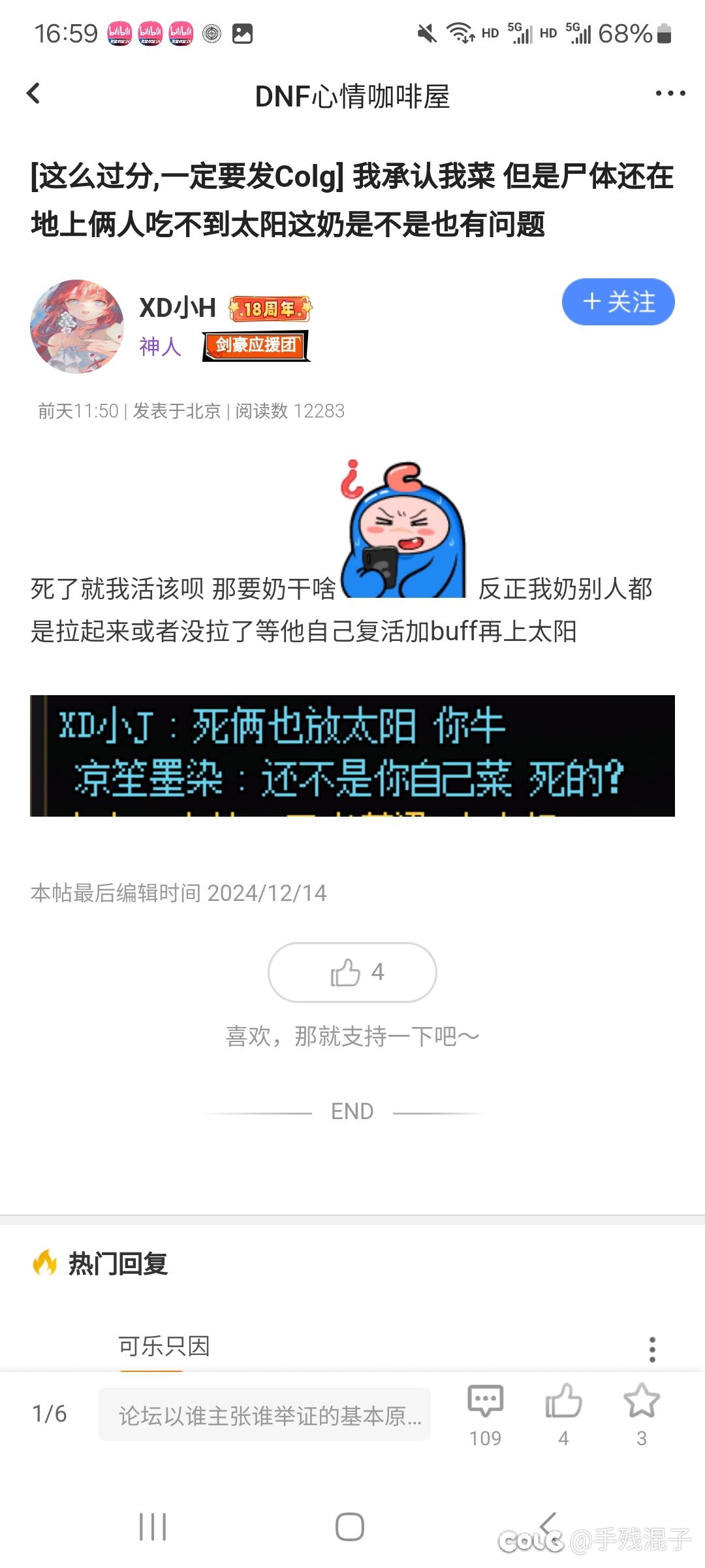 被幽默手残哥拉黑了1