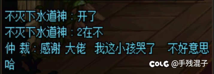 “谢谢大佬，小孩哭了”2