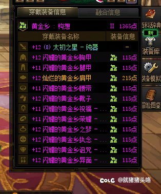 先遣服梦境塔打完第五层就行2