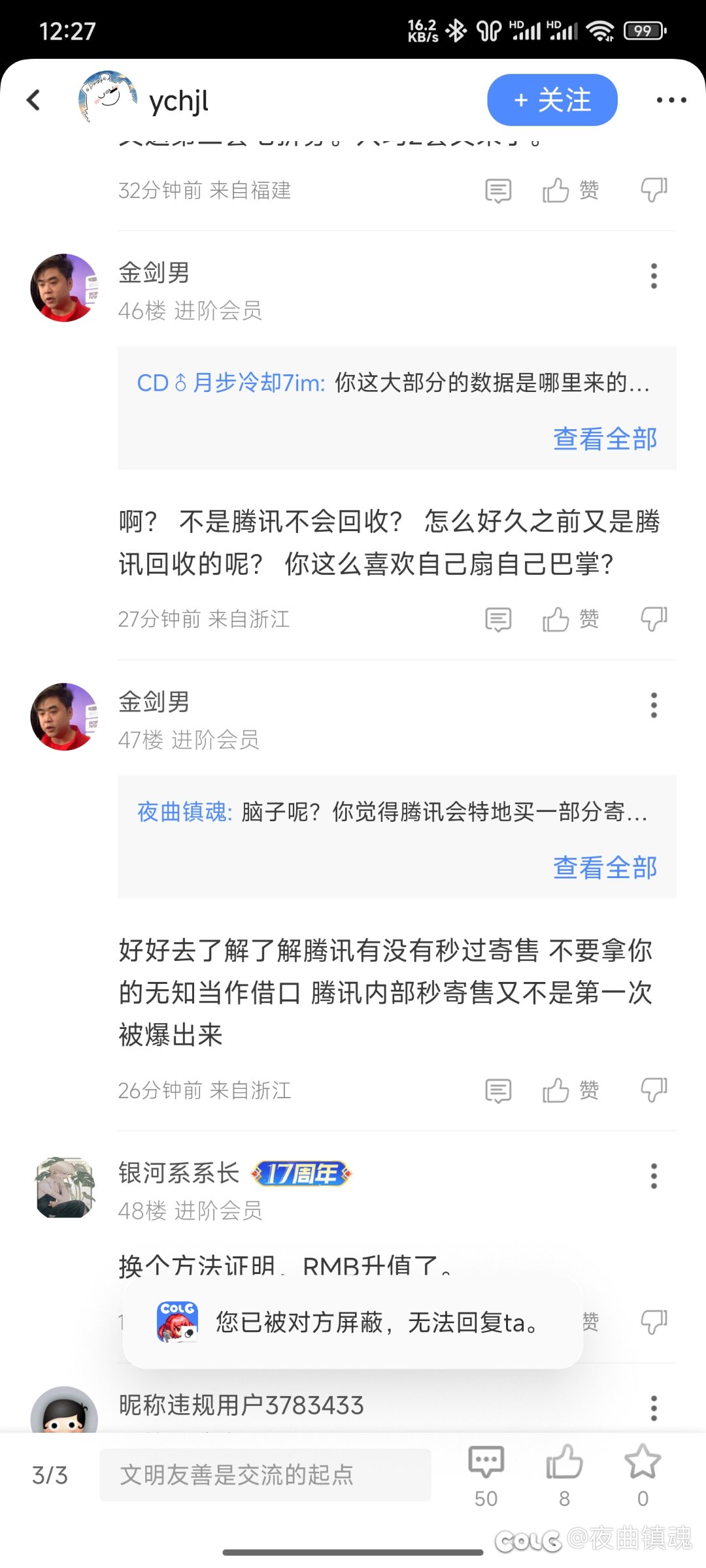 好家伙一击脱离，论腾讯有没有可能特地寄售秒金币1