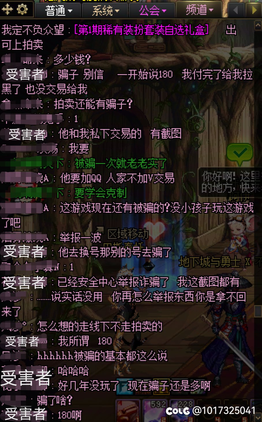 跨六挂个骗子，集霸们避雷1