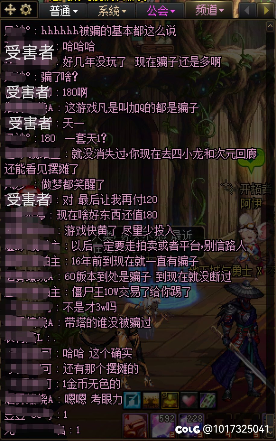 跨六挂个骗子，集霸们避雷2