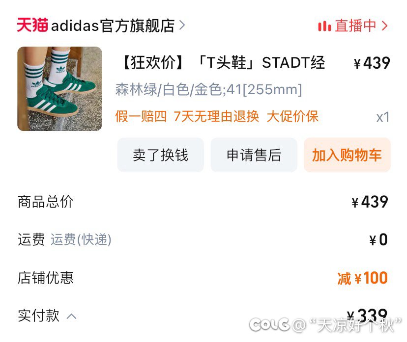 天冷了，我才开始多巴胺穿搭5