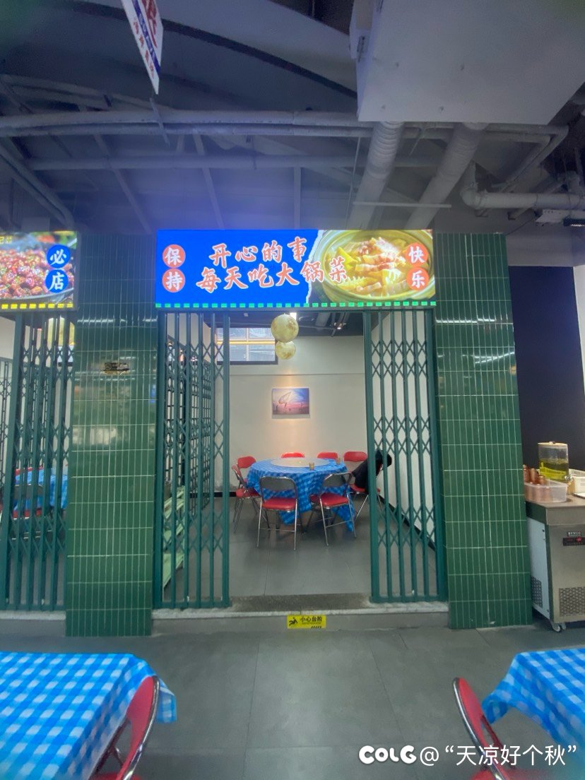 出去吃饭还得人多2