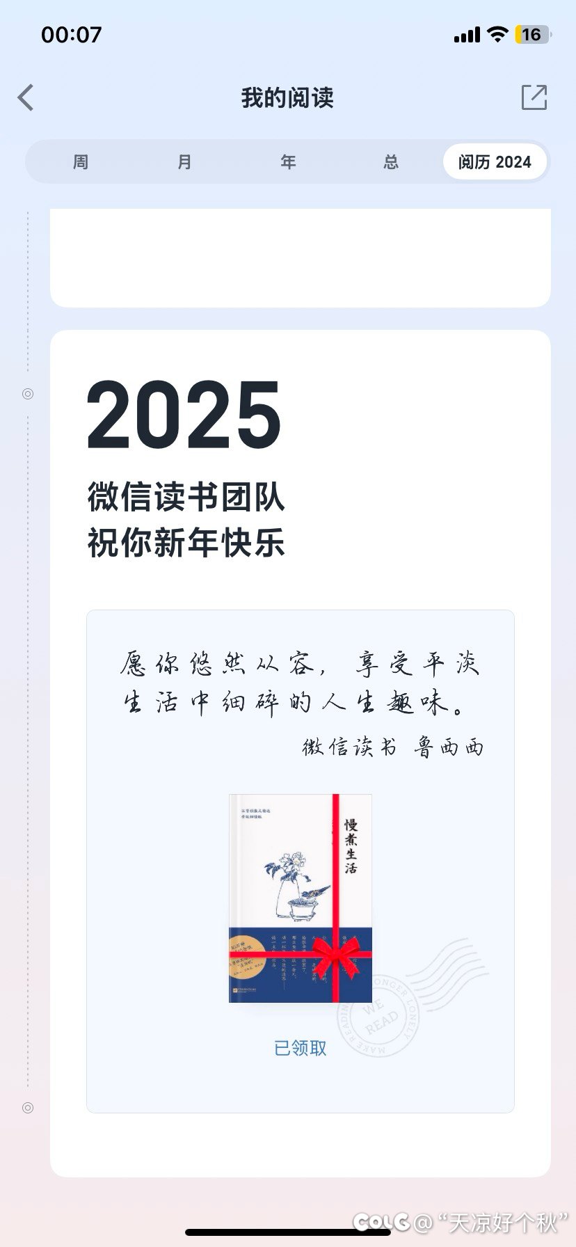 一年容易又秋风1