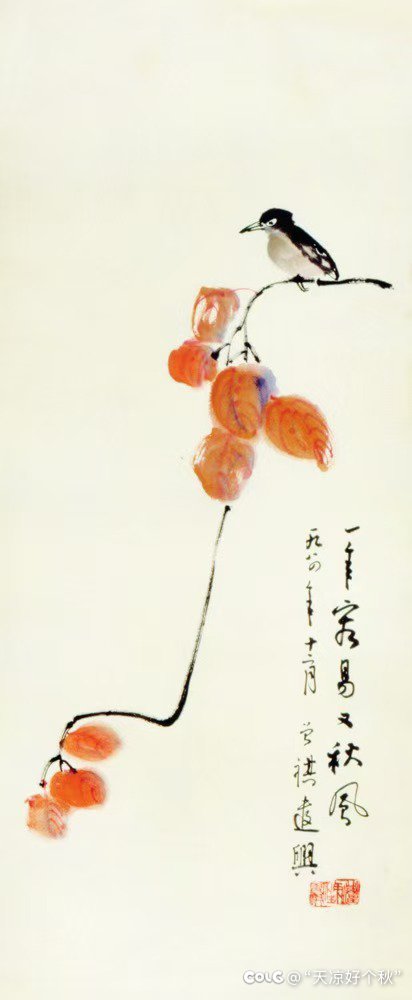 一年容易又秋风2