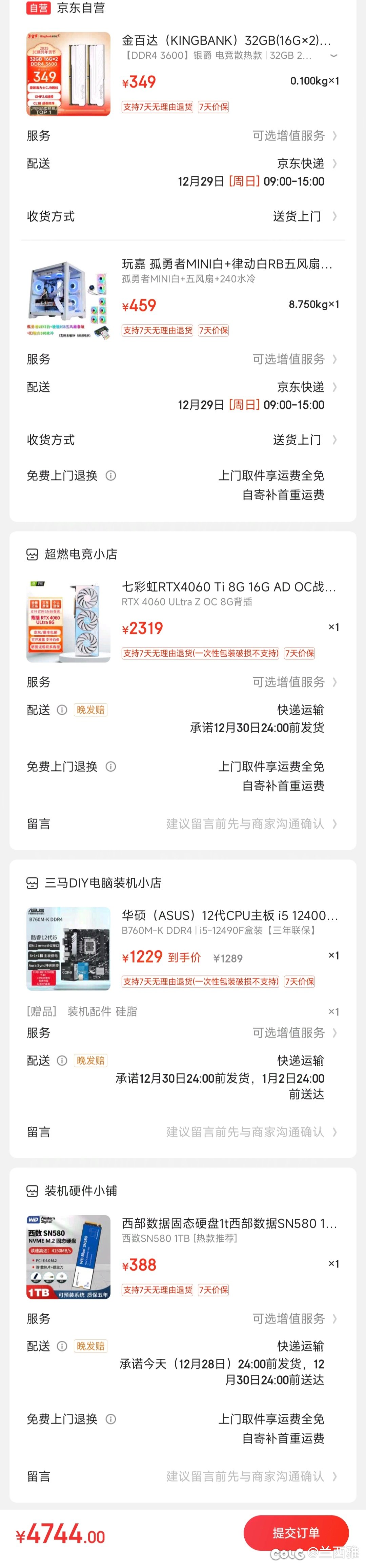 装机求助纯小白1