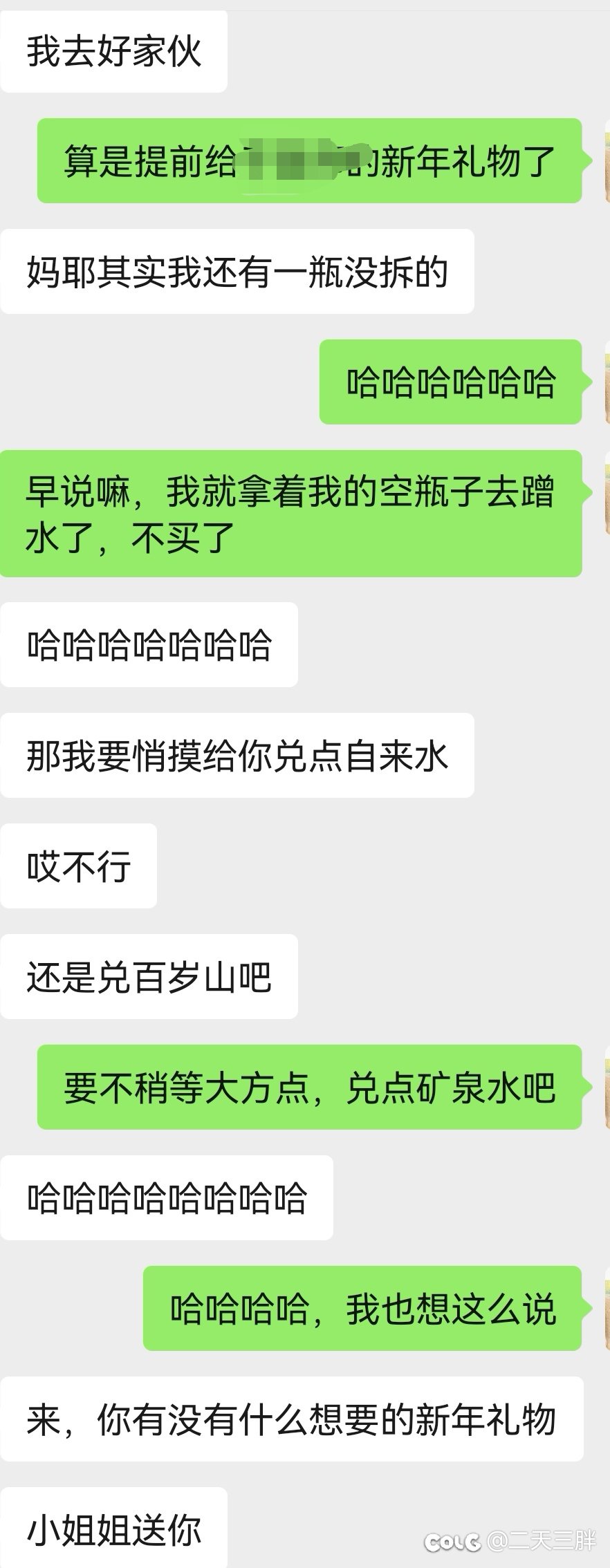 O.O好久没收到女孩子送的礼物了2