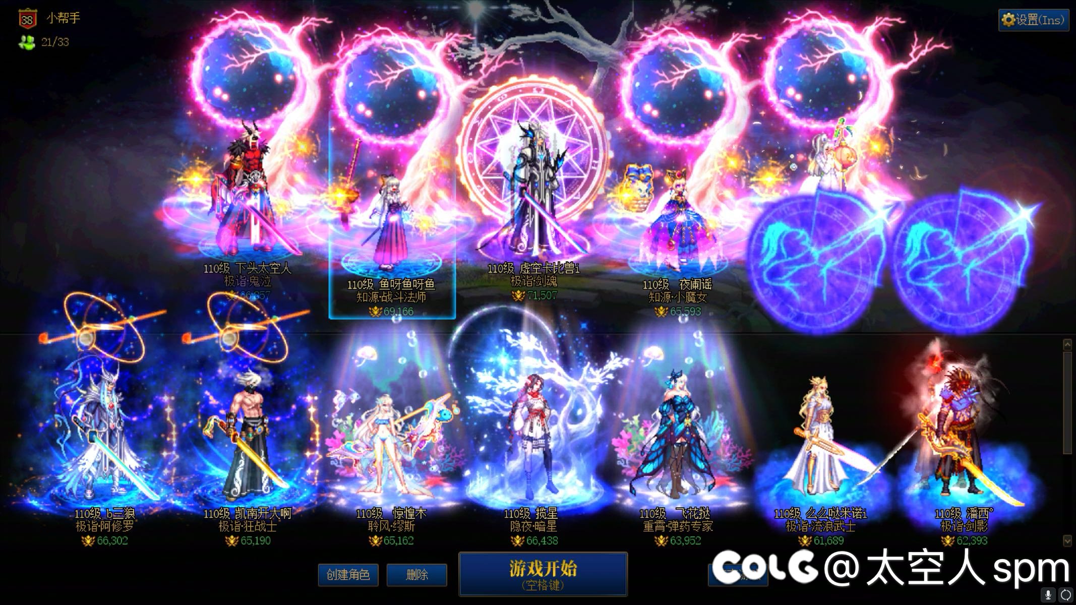 【跨6】vx小团体115收人！3