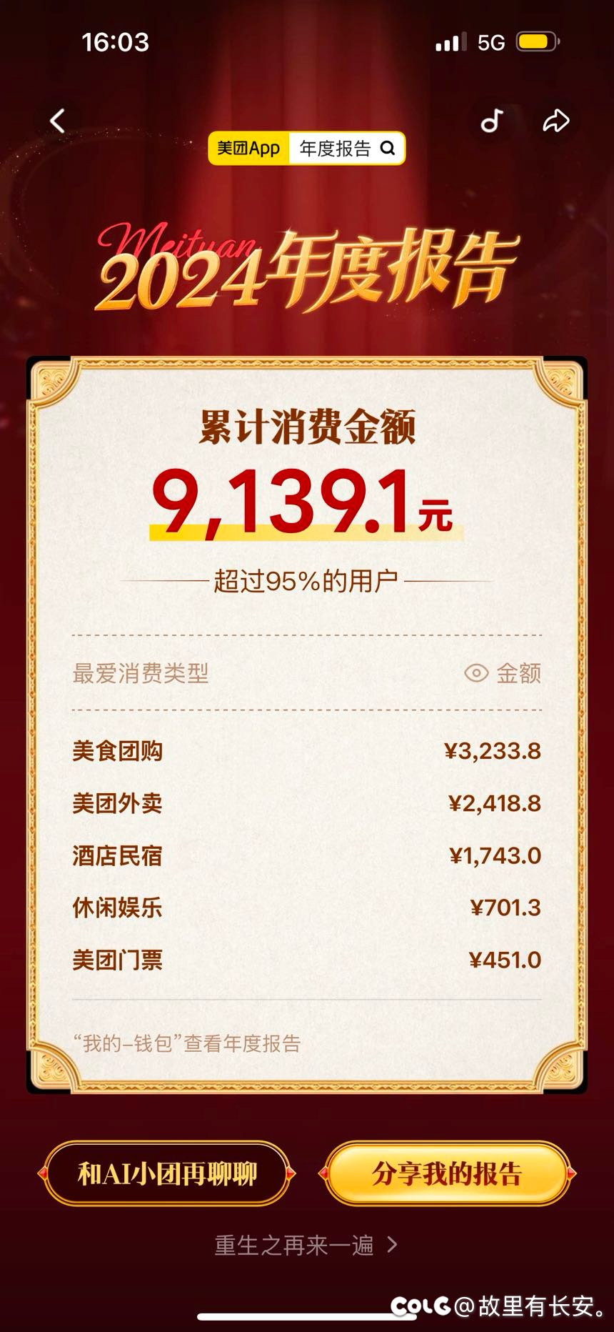 我的报告笑死1